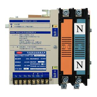 家用双向切换开关100A 125A 自动转换开关220V双电源切换开关PC级