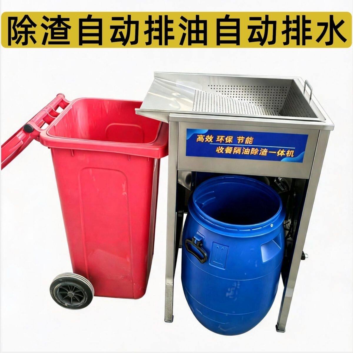 高质量长质保火锅店油水分离器废油回收餐饮隔油除渣不锈钢一体机