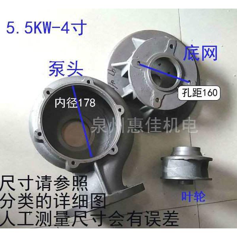 污水泵配件WQ100-5.5KW-4寸泵壳排污泵内径178泵头轴25水叶轮底网