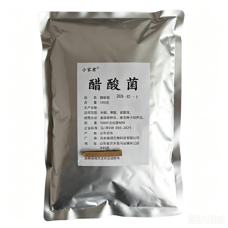 醋酸菌活性小家君活性高