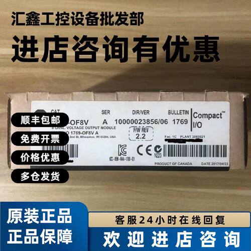 议价1769-OF8V  AB罗克韦尔PLC  顺丰包邮  质保一年