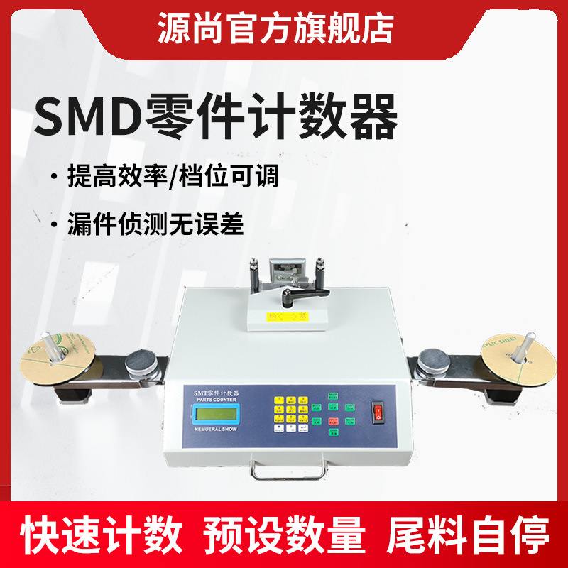 智能型零件计数器点料机点数机 高速语音尾料自停测漏 二维码打印