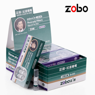 zobo正牌烟嘴一次性抛弃型过滤器三重四层过滤嘴男士中支细支女