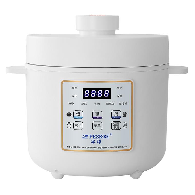 多功能全自动家用电压力锅半球3L