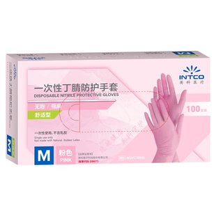 英科医疗一次性丁腈防护手套家务食品丁腈乳胶加厚耐用耐磨防滑