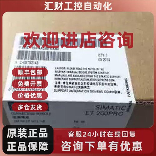议价6ES7194-4AD00-0AA0全新原装西门子ET200模块6ES7 194-4AD00-