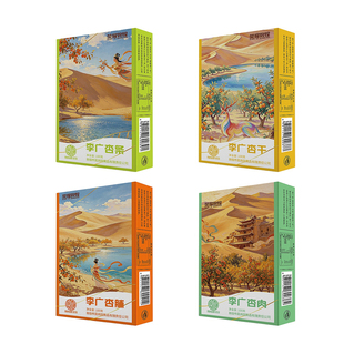新品敦煌特产莫园四味组合李广杏干杏肉杏脯杏条伴手礼旅游纪念