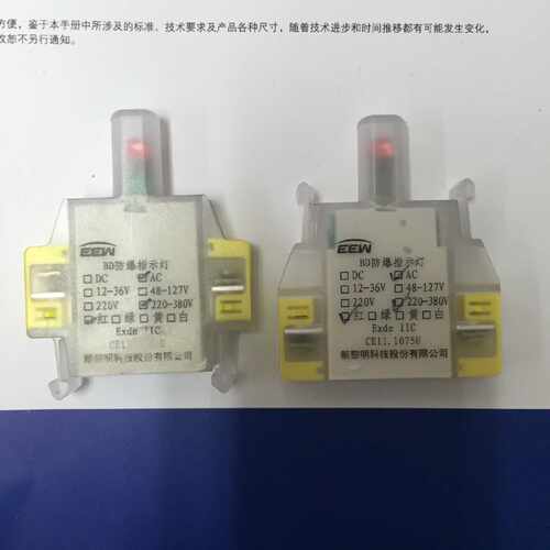 议价新黎明BD防爆指示灯 EEW HRLM BD8050-SH防爆信号灯CE11.1075