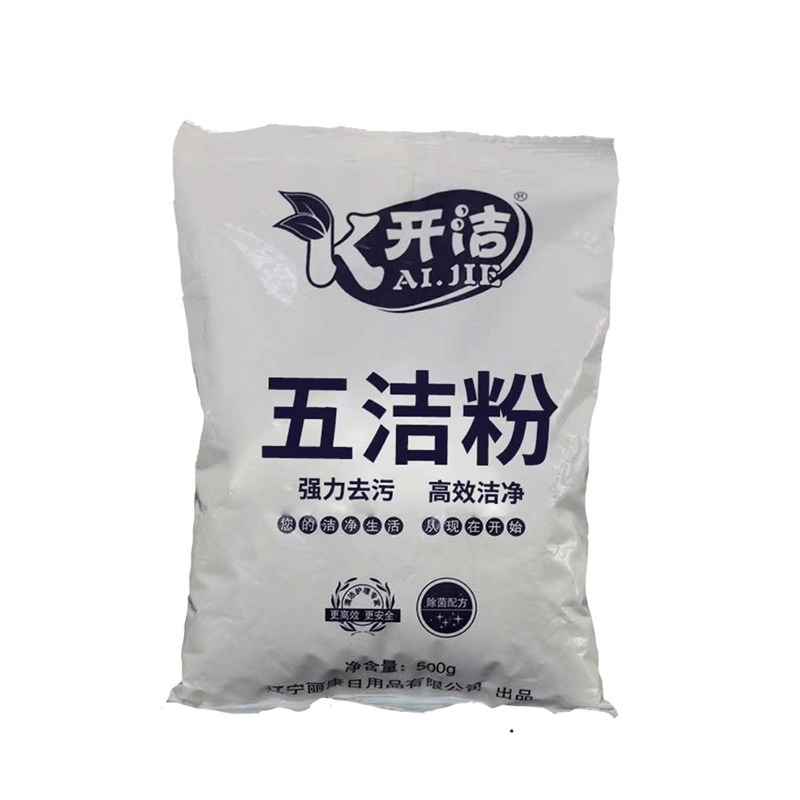 不锈钢理石地砖瓷砖厨房灶台清洁油烟机灶台锅底卫生间去污五洁粉