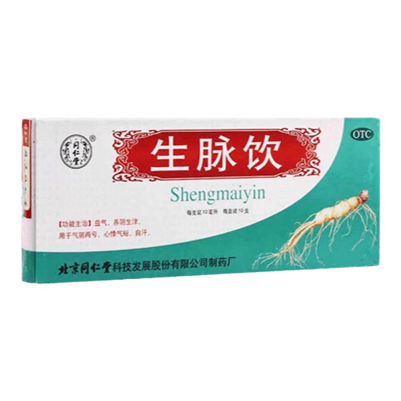 [同仁堂]生脉饮10ml*10支/盒