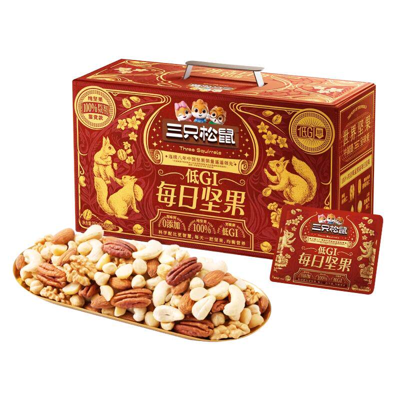三只松鼠_纯坚果每日坚果750g