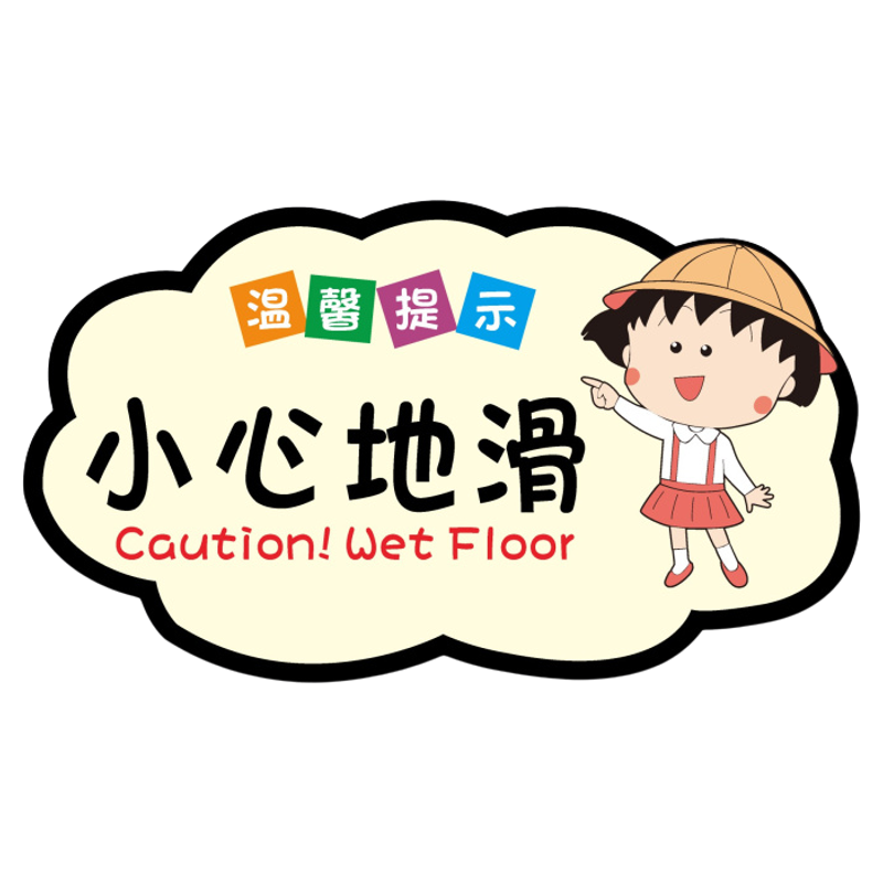 请勿随地吐痰乱扔烟头温馨提示牌