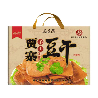 手工制作河南商丘贾寨豆腐干皇封