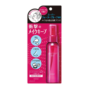kose高丝定妆喷雾持久控油防水防汗防油!EX增强版高效锁妆85ml