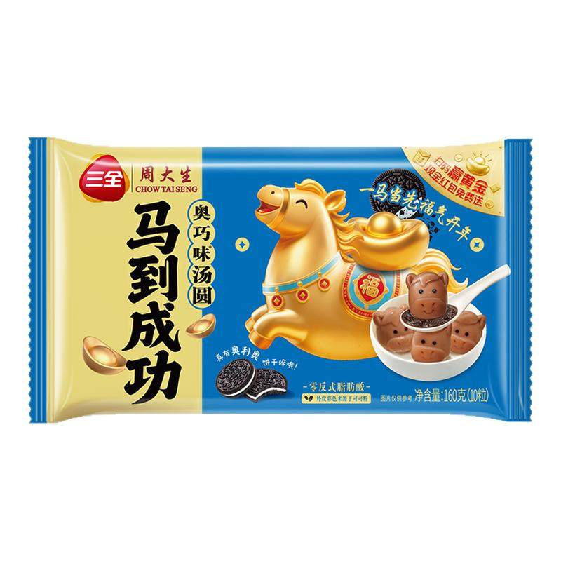 三全汤圆马到成功生肖卡通汤圆黑芝麻奥巧元宵速冻早餐半成品甜品