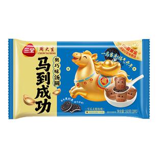 三全汤圆马到成功生肖卡通汤圆黑芝麻奥巧元宵速冻早餐半成品甜品
