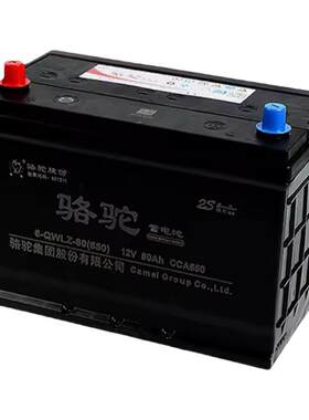 【官方推荐】骆驼12V85A顺丰发货