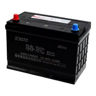 骆驼蓄电池12V80AH江铃宝典柴油长城炮H9风骏5皮卡叉车95D31L电瓶