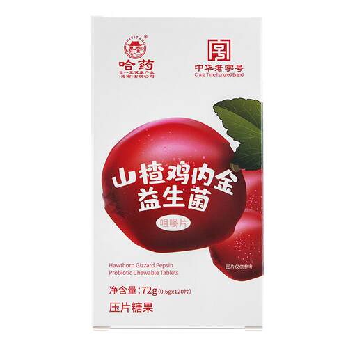 哈药山楂鸡内金咀嚼片益生菌六物麦芽软糖