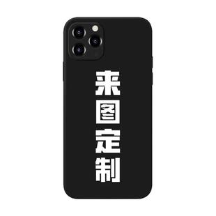 来图定制任意机型手机壳适用iPhone华为oppo防摔vivo苹果15订做图案照片液态硅胶小米14荣耀红米玻璃壳情侣女