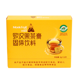 吉福思罗汉果茶膏3g*12片