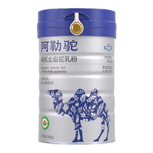 新疆正宗有机纯骆驼奶粉高钙成人初乳0添蔗糖假一赔十官方品牌店