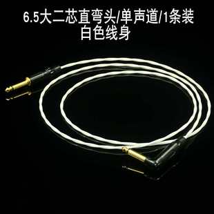 特弗龙镀银发烧级6.5大二芯单声道6.35大三芯双声道音频线音箱线