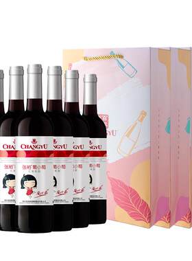 张裕女生微醺红葡萄酒整箱