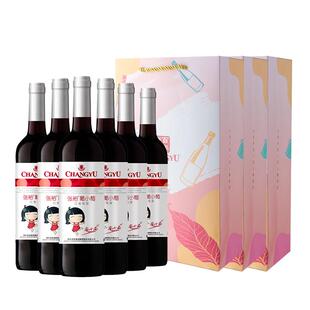 张裕 葡小萄甜型红葡萄酒红酒整箱官方旗舰店赤霞珠微醺甜酒正品