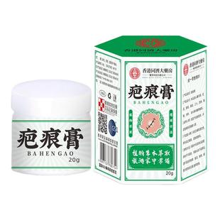 香港同济大藥房正品疤痕膏皮肤专用剖腹产祛疤膏疤痕修复护理膏