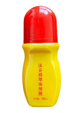 万密斋温养精萃保健膜同款正品