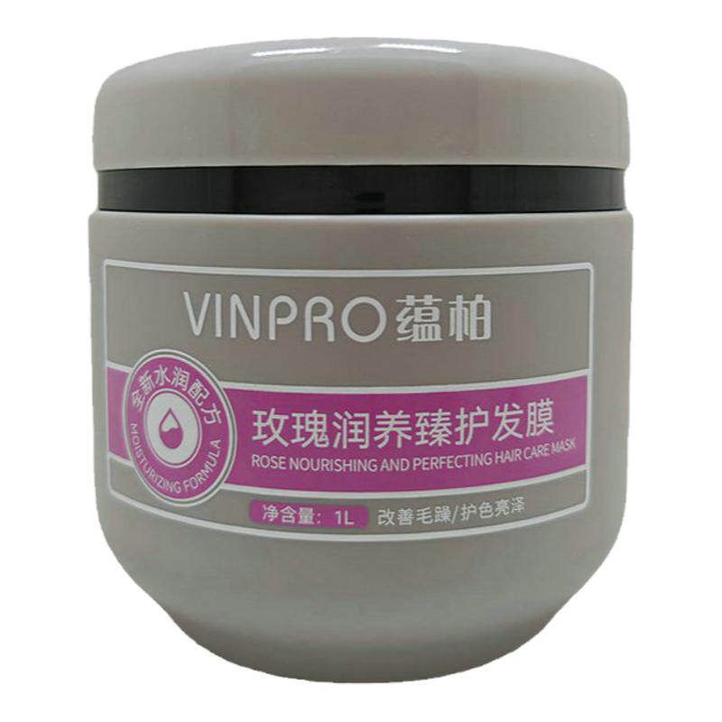 正品川雅蕴柏玫瑰润养臻护发膜
