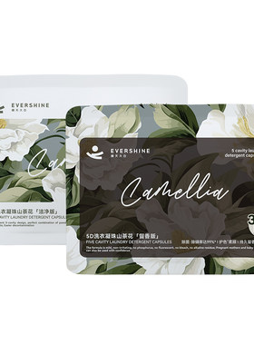 【顺手买一件】山茶花洗衣凝珠*2