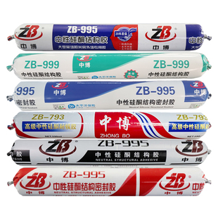 马桶胶密封防水防霉 粘安装固定玻璃胶水 坐便器底座漏水修补封边