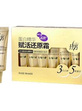 拉芳小金条发膜蛋白精华赋活还原霜护发素烫染修护柔顺留香便携
