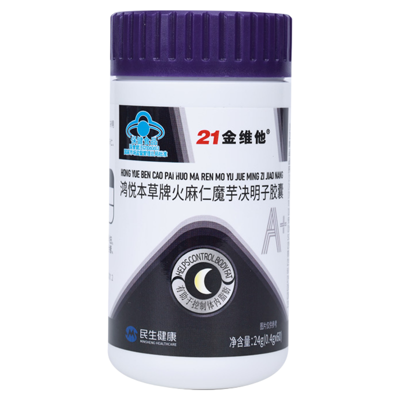 21金维他【双效减肥】早减晚控