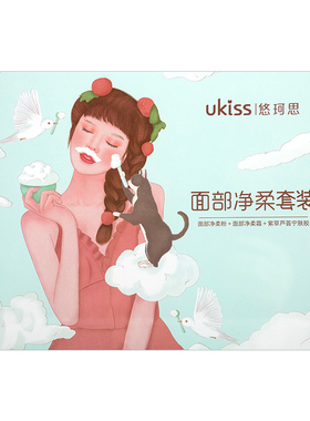ukiss漂胡剂去唇毛面部汗毛