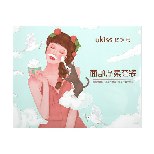 UKISS悠珂思漂胡剂脸部漂白剂去唇毛小胡子汗毛神器面部女士温和