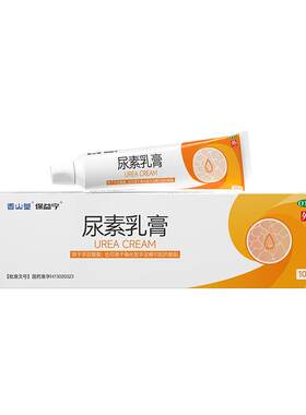 【自营】[保益宁]尿素乳膏20%*10g*1支/盒
