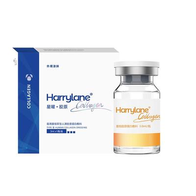 海月兰胶原蛋白居家水光滚针原液