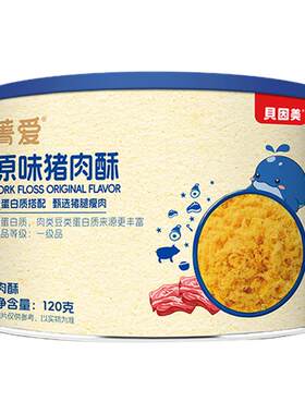 贝因美猪肉酥辅食120g