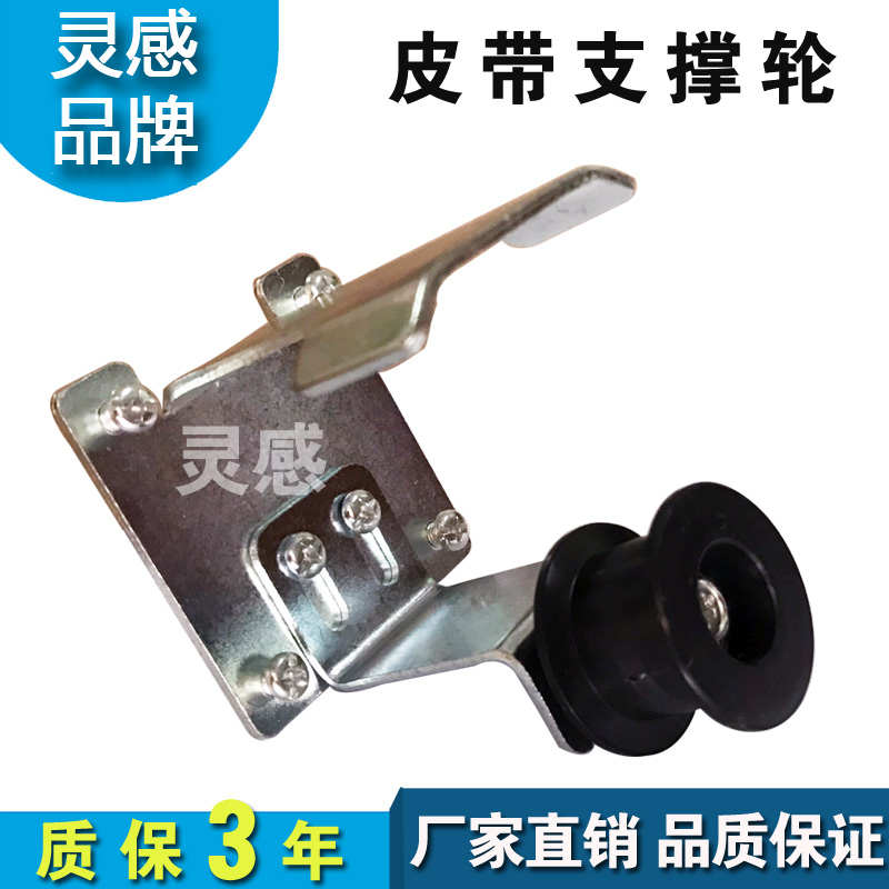 自动门皮带支撑拖轮感应平移门传送带加长中间防弹轮轨道定位托轮