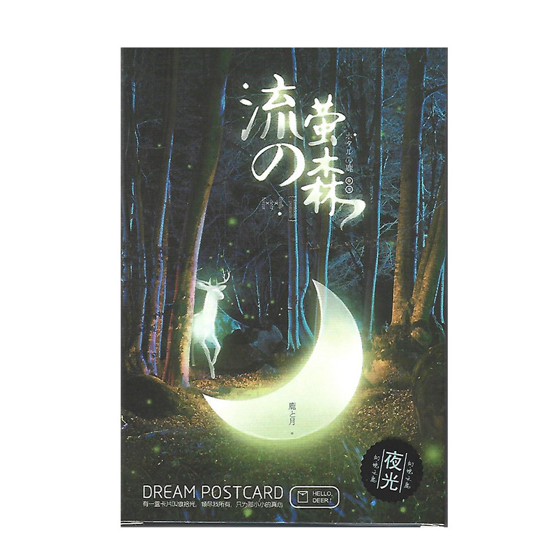 流萤之森明信片盒装30张贺卡夜光背景墙面装饰