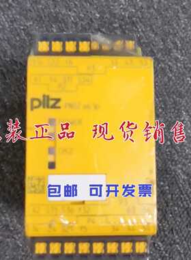 议价德国PILZ 784192 PNOZ e6.1p C 24VDC 4n/o 2so 现货正品