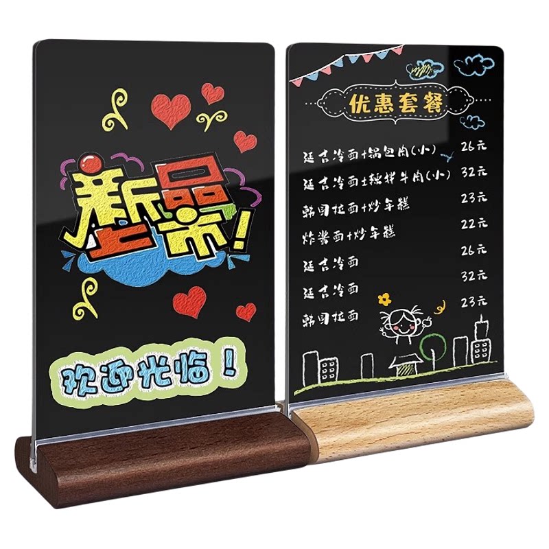 摆摊价格展示牌小黑板菜单广告牌