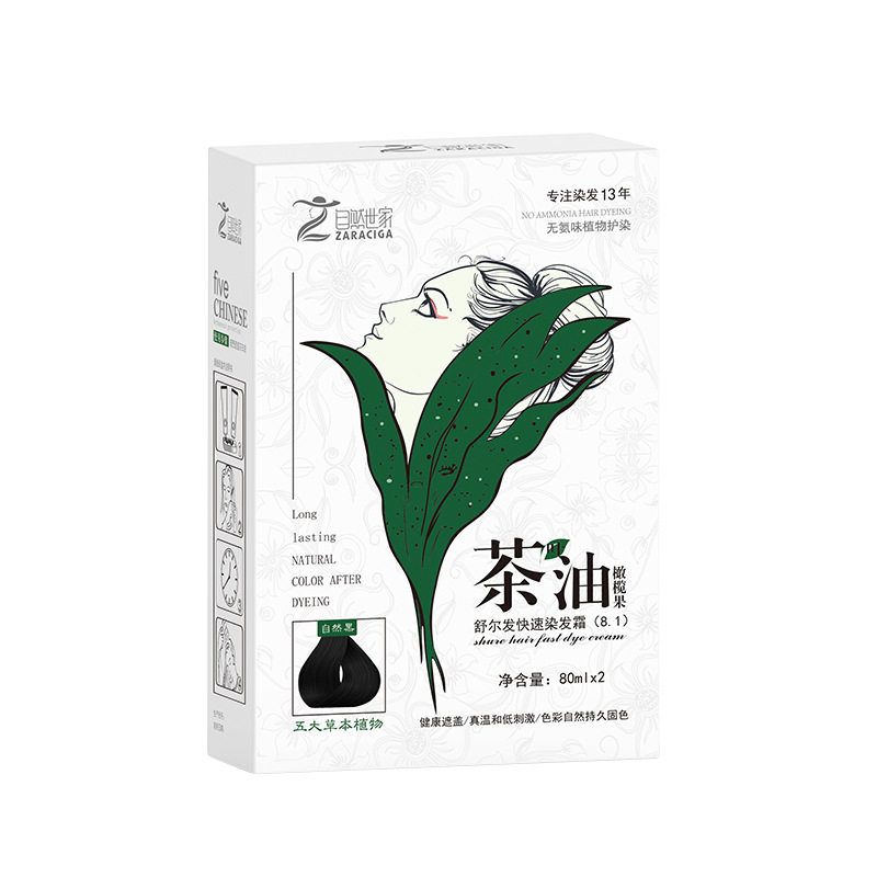 自然世家植物染发剂不过敏天然黑色盖白发老人防过敏不刺激无氨纯
