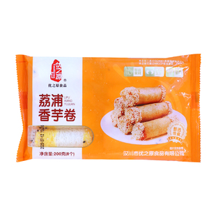 优之原荔浦香芋卷油炸小吃半成品商用食材酒店甜点下午茶速食点心