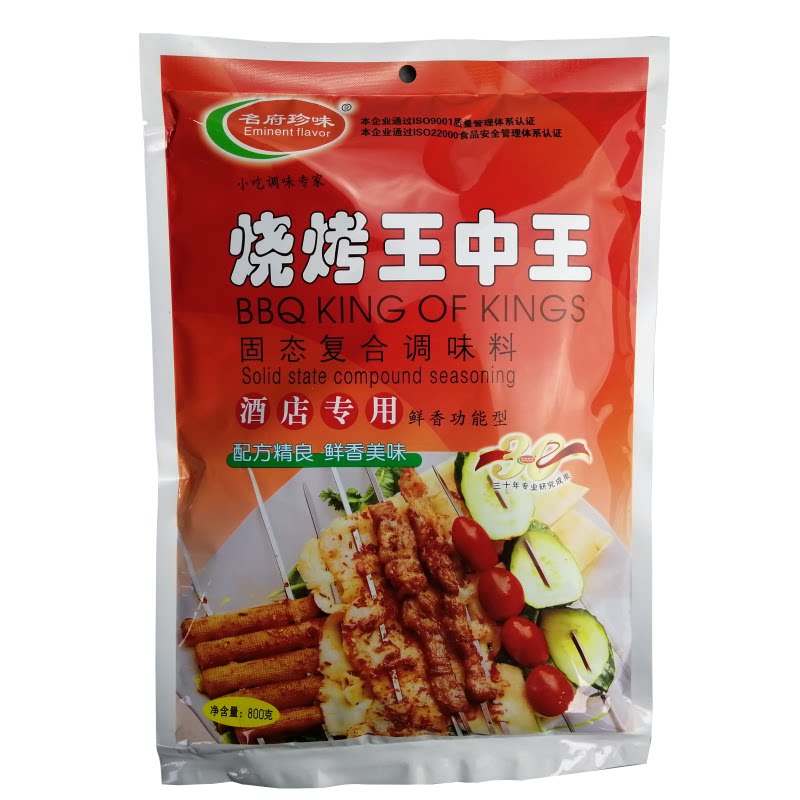 名府珍味烧烤王中王800g新疆羊肉串撒料烤肉烤海鲜增香腌制料商用