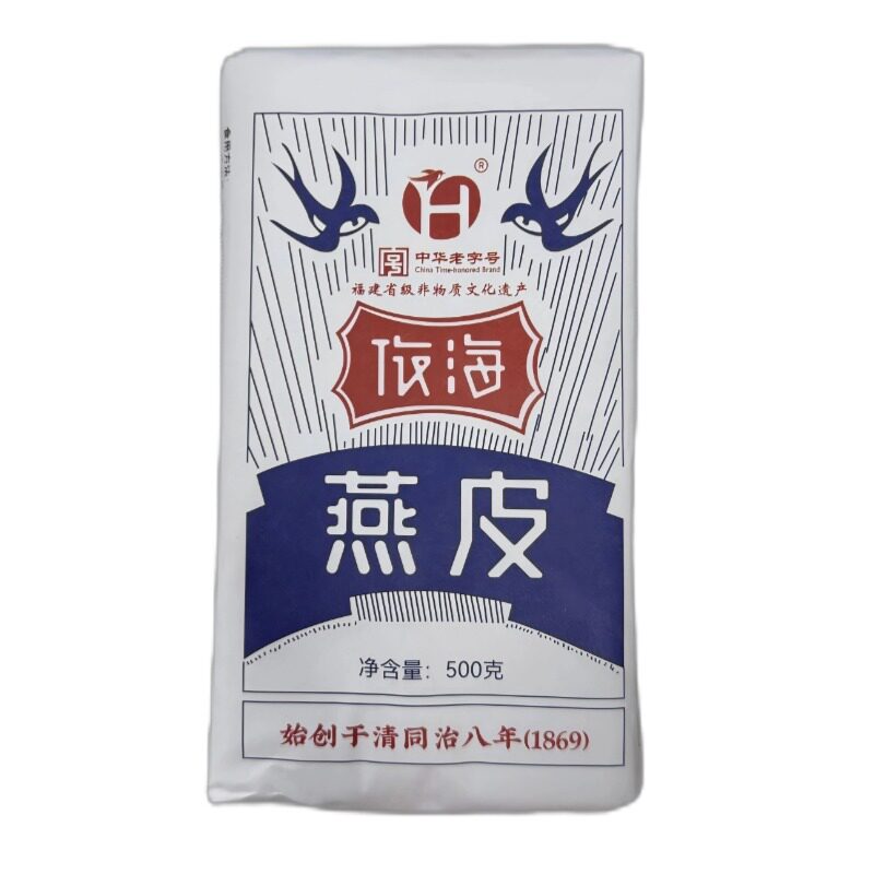 依海鲜湿肉燕皮福州正宗老字号
