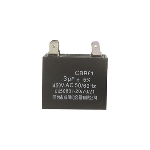 CBB61空调电容450V/1-12ufUF空调外机启动双插片式电扇风机电容